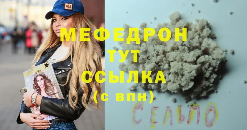 магазин  наркотиков  Лебедянь  сайты даркнета клад  Меф mephedrone 